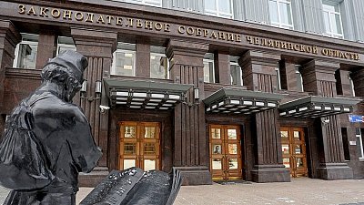 Заксобрание Челябинской области рассмотрит законопроект о налоговой реформе