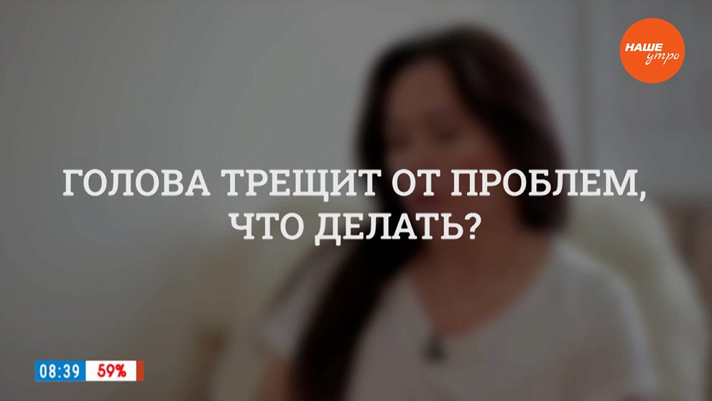 Как перестать мыслить негативно в рубрике «Психологика»