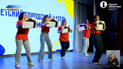 На базе Челябинского педагогического колледжа открылся Детский городской лагерь «Перемена»