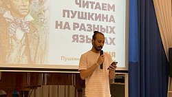 «Министр иностранных дел на Парнасе». В Челябинске отметили 225‑летие Пушкина чтением стихов на разных языках