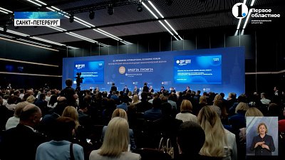 Губернатор Челябинской области выступил на центральном событии ПМЭФ-2024