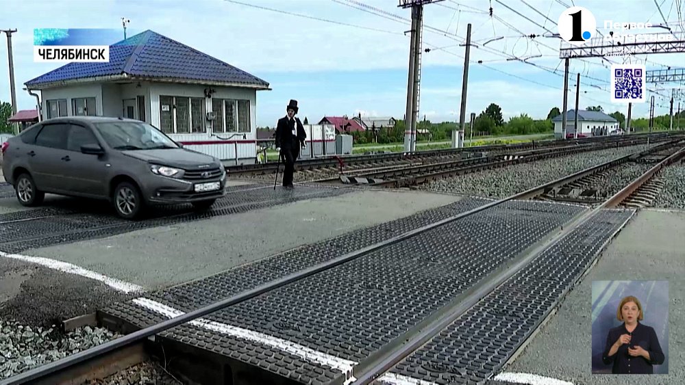 Челябинцам напомнили о правилах безопасности на ж/д переездах