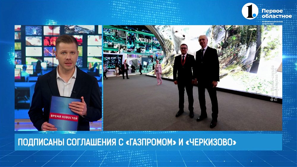 Алексей Текслер заключил соглашения о сотрудничестве с «Газпром нефть» и «Черкизово»