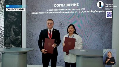 На ПМЭФ заключили 20 соглашений