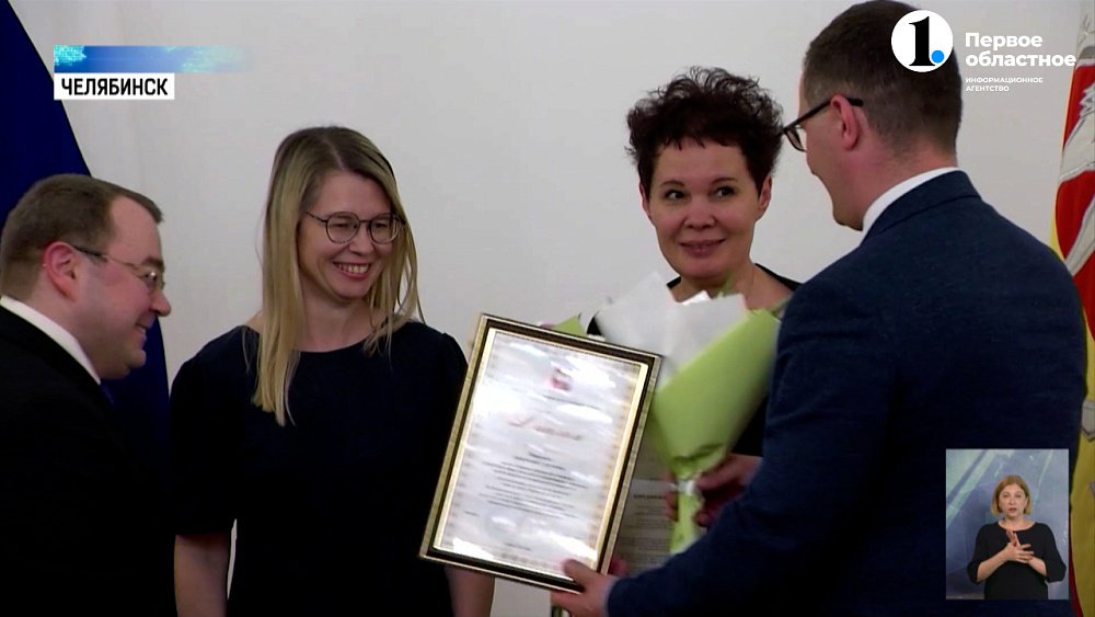 В Челябинске наградили лучших молодых ученых области