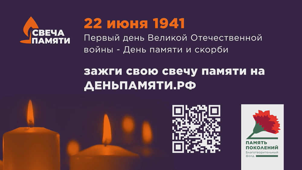 Челябинцы могут зажечь «Свечу памяти» и помочь еще живым свидетелям Великой Отечественной