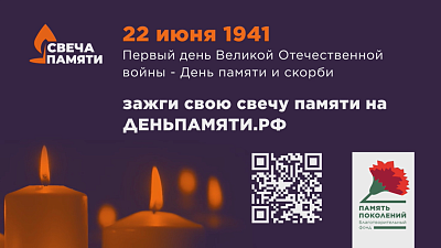 Челябинцы могут зажечь «Свечу памяти» и помочь еще живым свидетелям Великой Отечественной