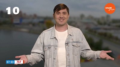 Число 10 в рубрике «Летний счёт»