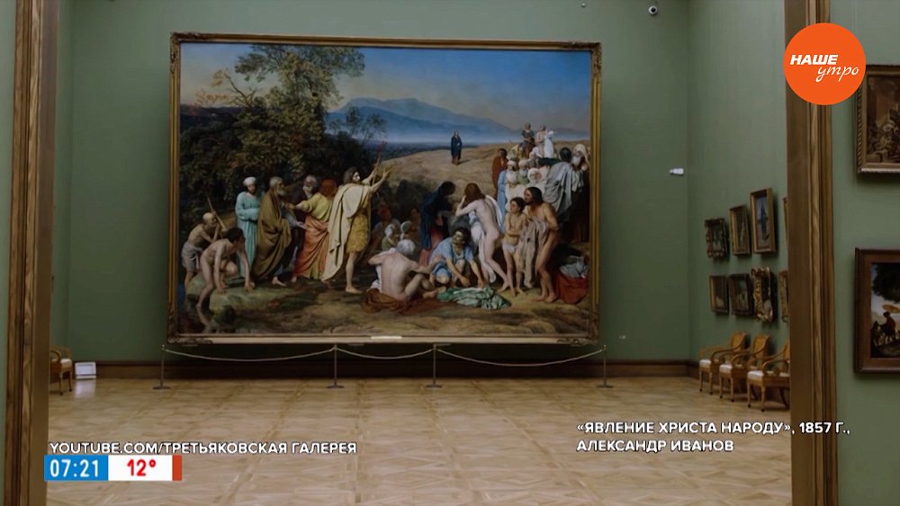 «Явление Христа народу» в рубрике «История одного шедевра»