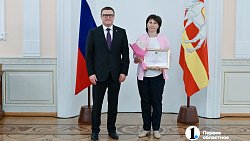 В Челябинской области 49 соцработников стали лауреатами премии губернатора