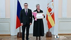 В Челябинской области 49 соцработников стали лауреатами премии губернатора