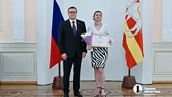 В Челябинской области 49 соцработников стали лауреатами премии губернатора