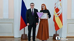 В Челябинской области 49 соцработников стали лауреатами премии губернатора