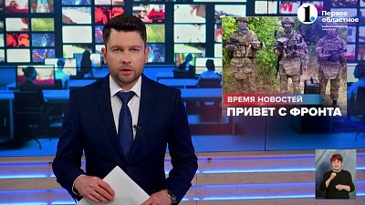 Бойцы поблагодарили губернатора и челябинцев за гуманитарную помощь