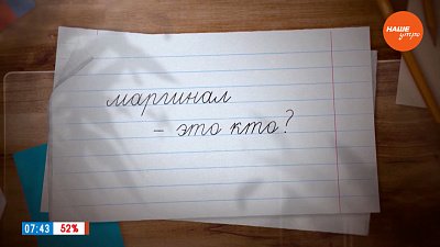 Маргиналы в рубрике «Простые правила»