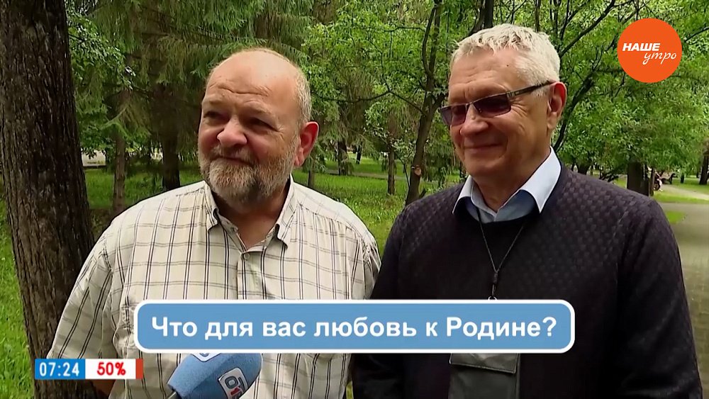 Челябинцы поделились мнением в опросе «Что для вас любовь к Родине?»