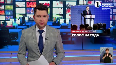 Жители Челябинска поделились мнением о грядущем обращении губернатора