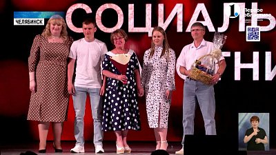 Южноуральских соцработников поздравили с профессиональным праздником