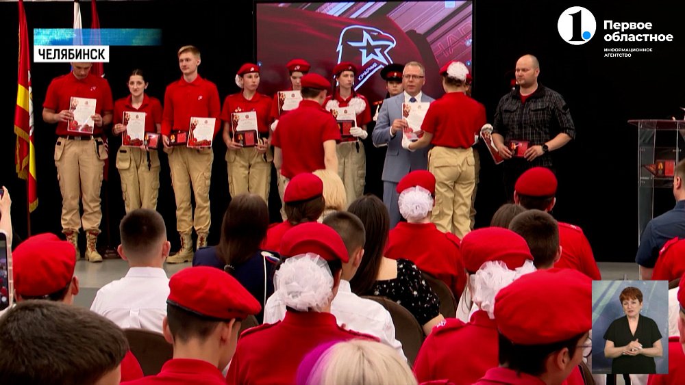 Заместитель губернатора Челябинской области Алексей Фартыгин наградил юнармейцев