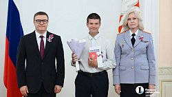 В День России губернатор Алексей Текслер торжественно вручил паспорта юным южноуральцам