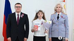 В День России губернатор Алексей Текслер торжественно вручил паспорта юным южноуральцам
