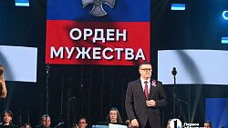 Алексей Текслер вручил госнаграды участникам СВО на концерте в честь Дня России