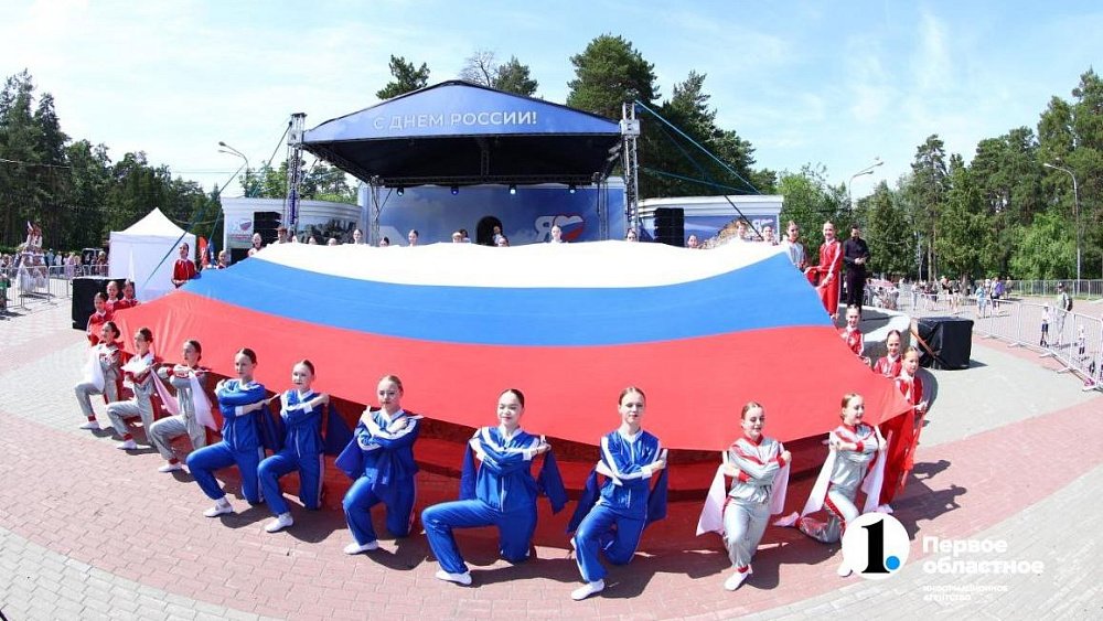 Челябинцы отметили День России в парках культуры и отдыха