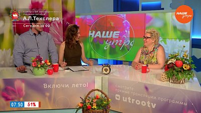 Областной Сабантуй ― Гость в студии