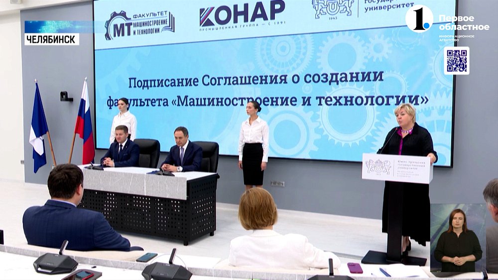 В ЮУрГУ открыли новый факультет