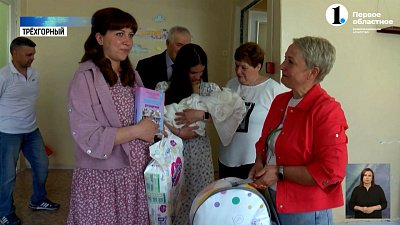 Молодым мамам региона вручают подарки в роддоме