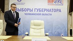 Алексей Текслер подал документы для выдвижения на должность губернатора Челябинской области