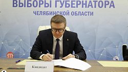 Алексей Текслер подал документы для выдвижения на должность губернатора Челябинской области