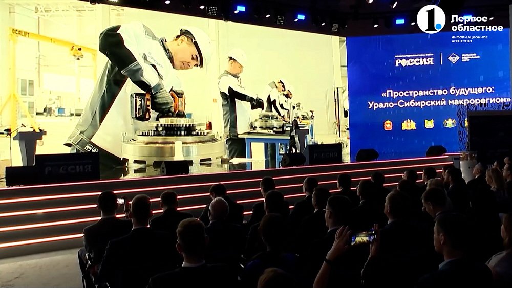 На ВДНХ прошли дни развития Урало-Сибирского макрорегиона