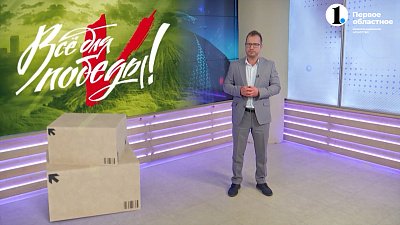 Проекту «Все для Победы» ― два года