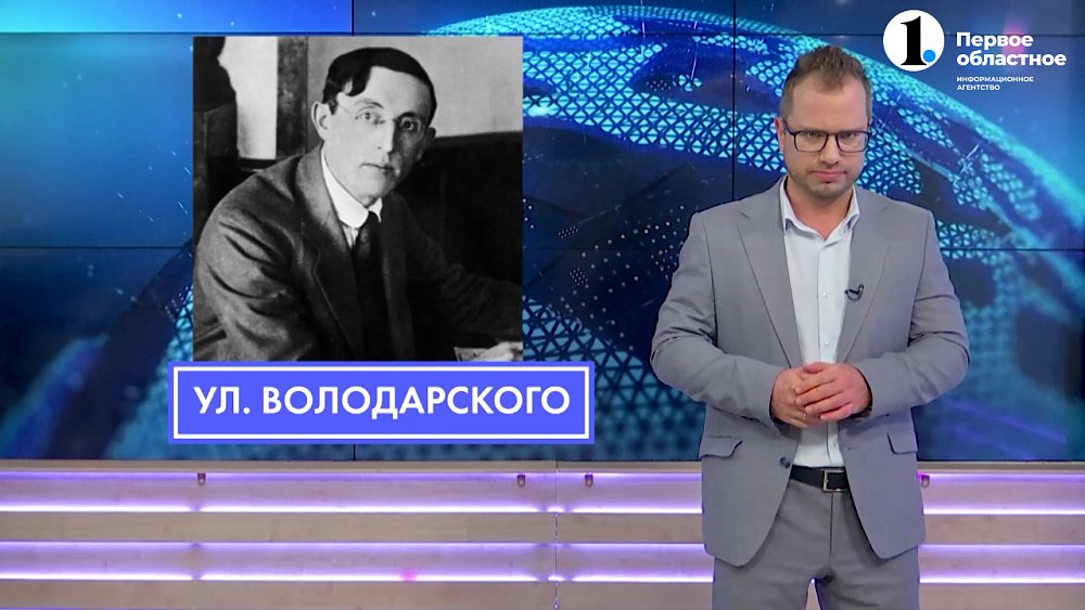 Кем был Вэ Володарский?