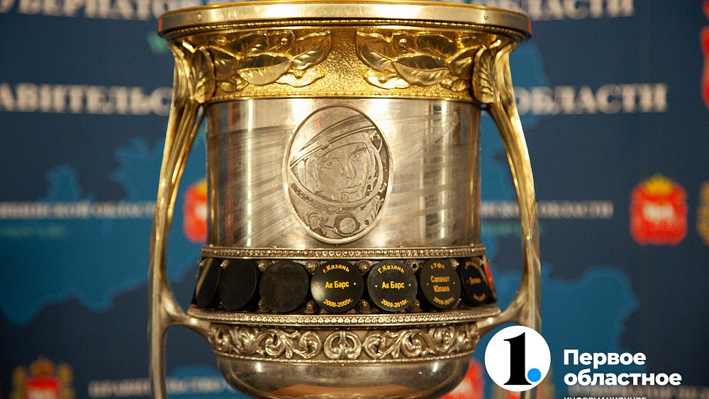 В Челябинск привезут главный трофей КХЛ — Кубок Гагарина