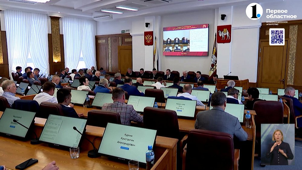 Законодательное собрание области поддержало инициативы губернатора