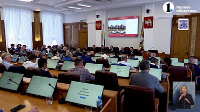Законодательное собрание области поддержало инициативы губернатора