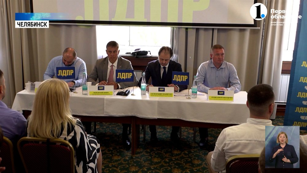 ЛДПР назвали имя своего кандидата на должность губернатора