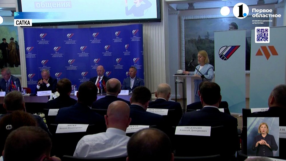 В Сатке встретились промышленники со всего региона