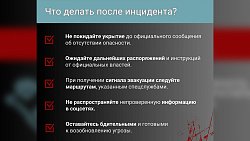 Челябинцам рассказали, как действовать в случае атаки беспилотника