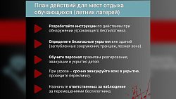 Челябинцам рассказали, как действовать в случае атаки беспилотника