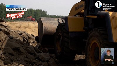 К поселкам в Сосновском районе построят дорогу