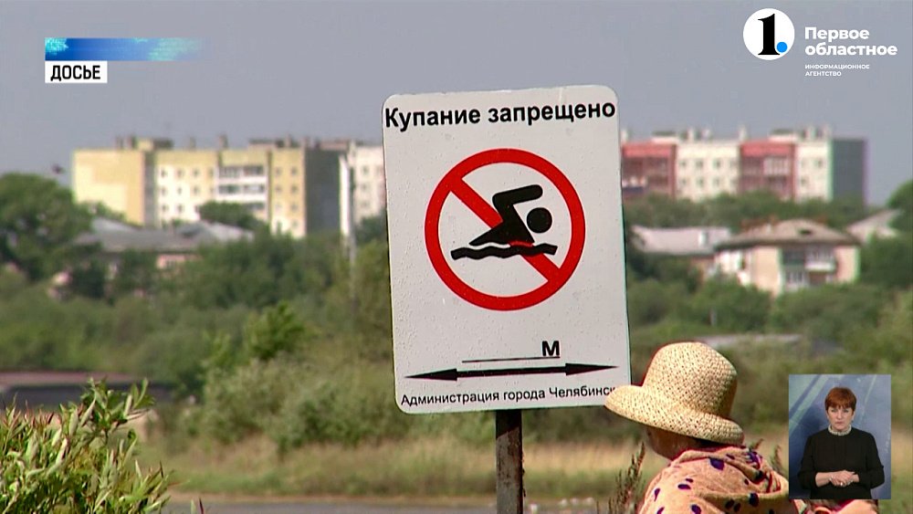 На пляжах Челябинска дежурят матросы-спасатели