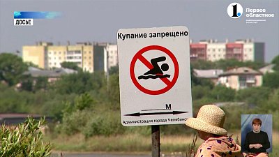 На пляжах Челябинска дежурят матросы-спасатели