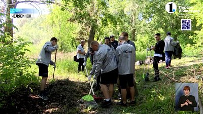 Заводчане очистили берег реки Миасс