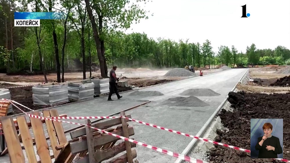 В Копейске благоустраивают Парк Победы