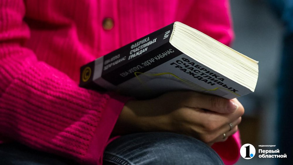 Жители Челябинской области смогут обсудить новинки литературы