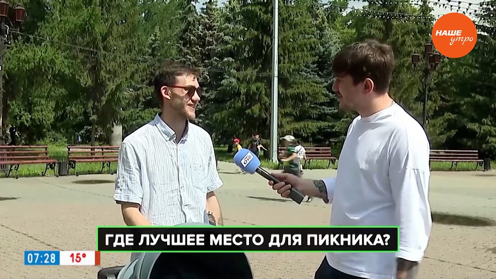 Южноуральцы открыли свои секретные стоянки в опросе «Где лучшее место для пикника?»