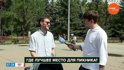 Южноуральцы открыли свои секретные стоянки в опросе «Где лучшее место для пикника?»